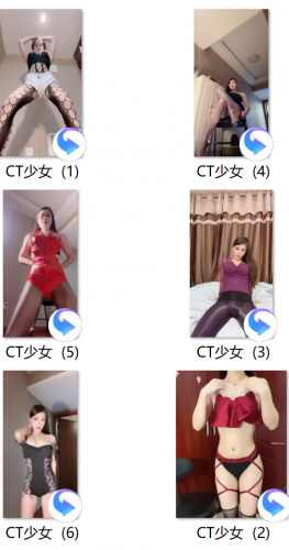 【20251128期】CT少女 6部